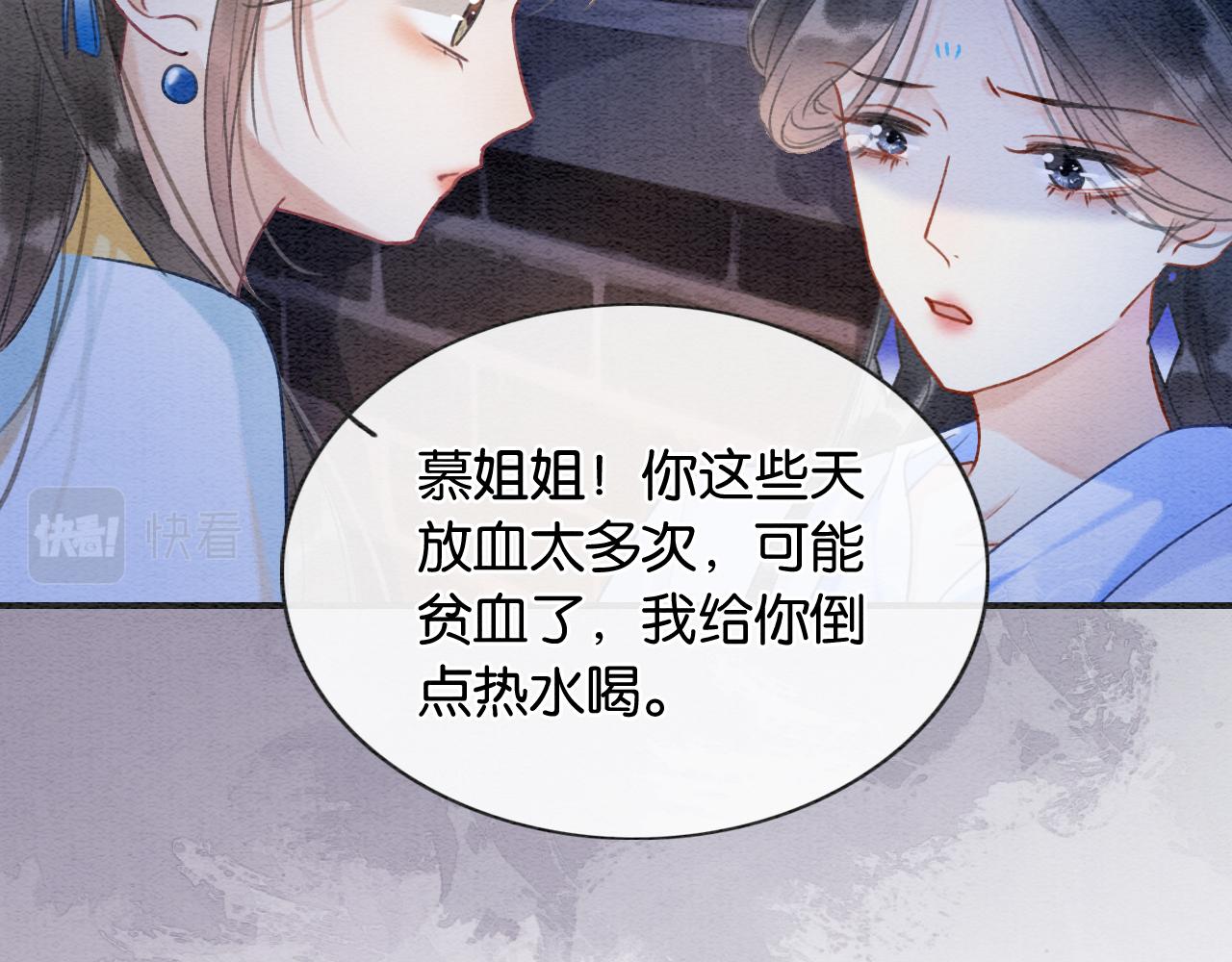 第85话 梦境里发糖~99