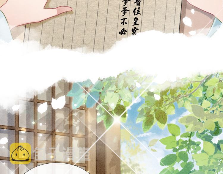 第33话 慕声偷看妙妙64