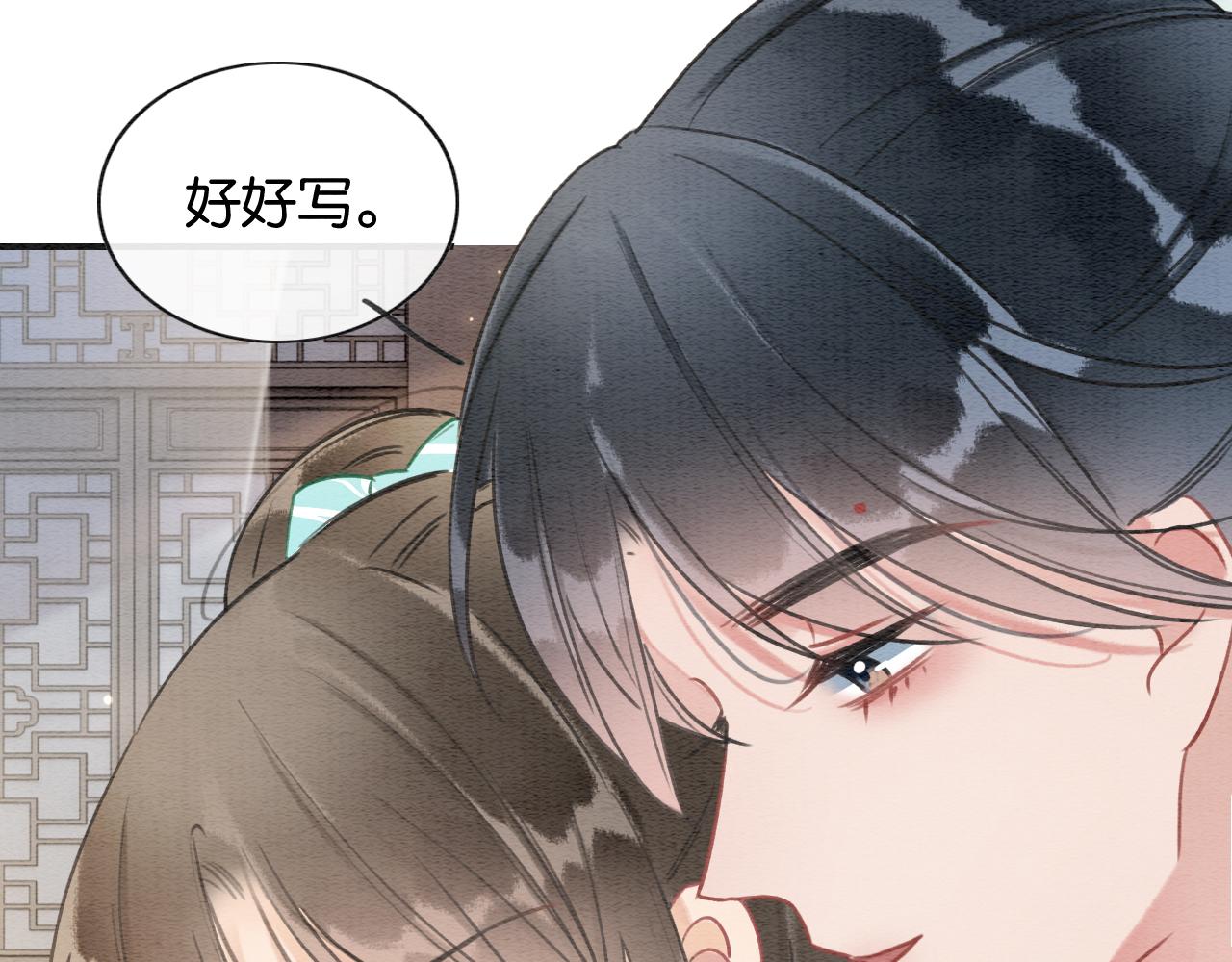 第103话 我愿意嫁给子期117