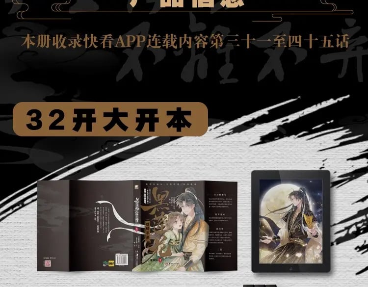 单行本第3册来啦！12