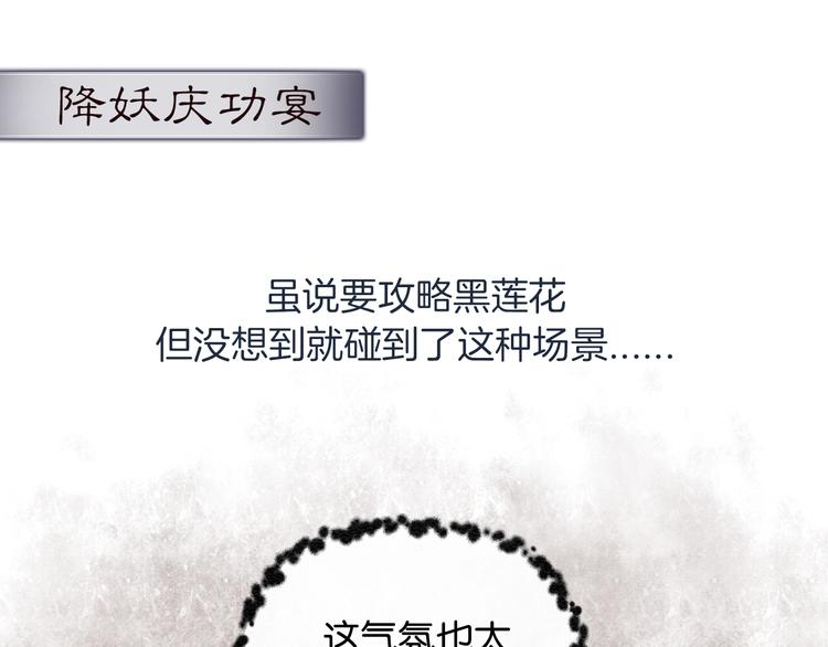 第4话 深夜偷窥10