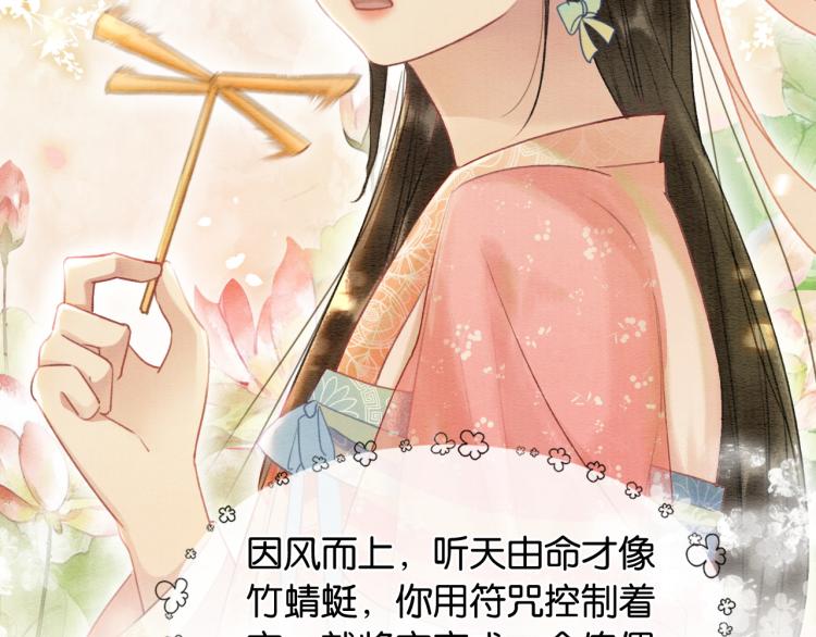 第43话 他看起来好孤寂33