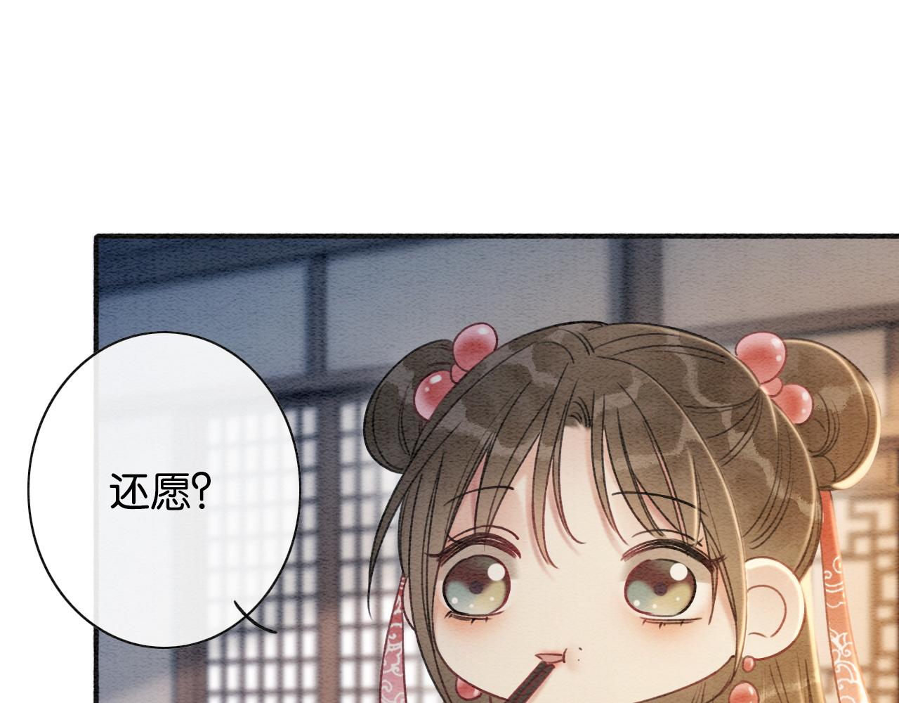 第66话 他喂我吃虾？65