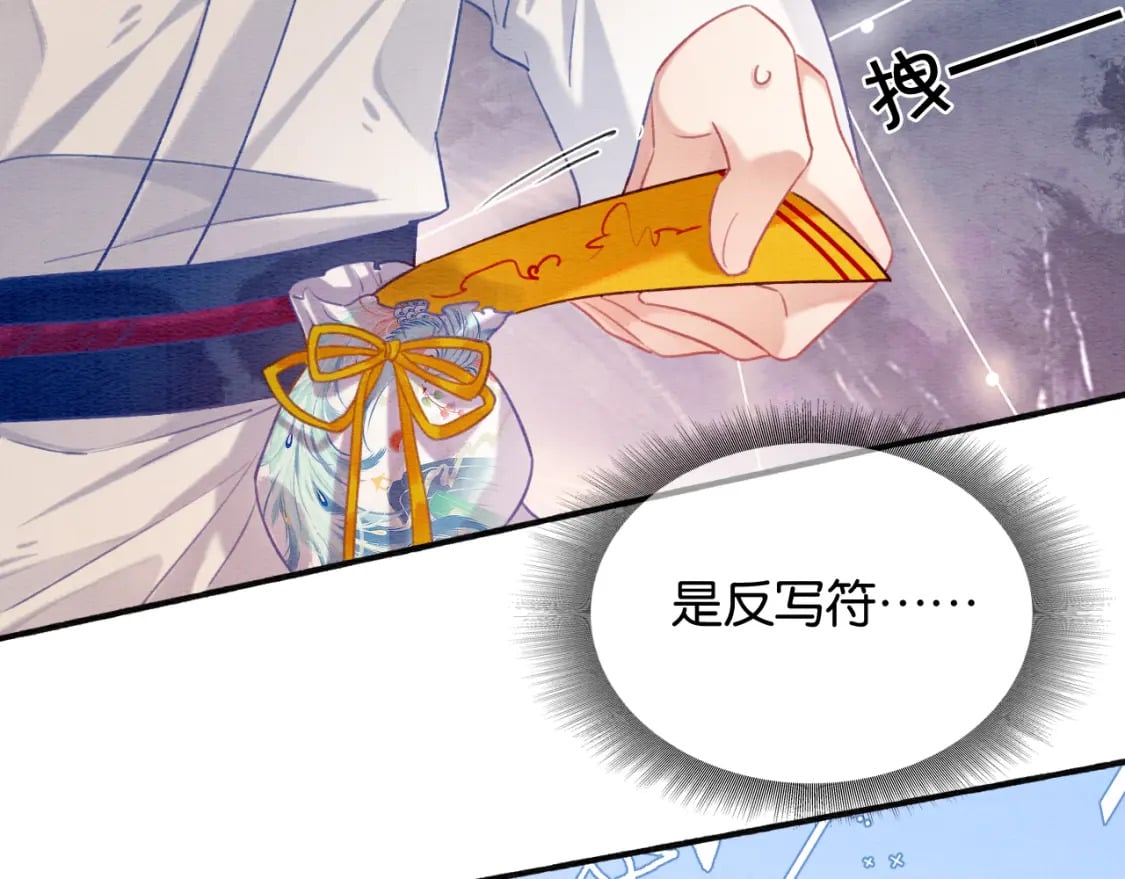 第150话 妙妙入阵35