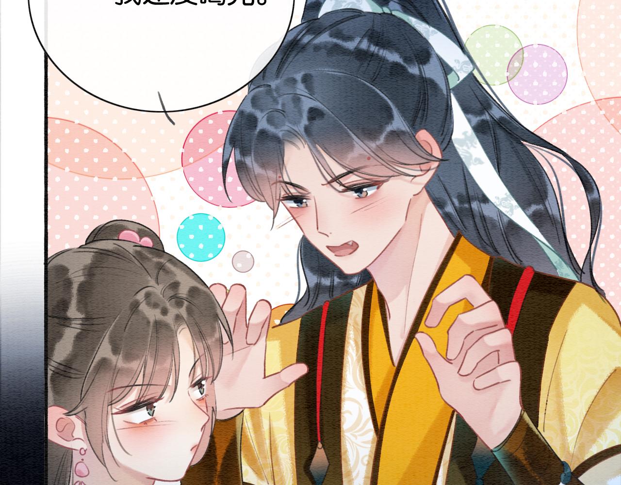 第74话 去慕声房间喝酒？79