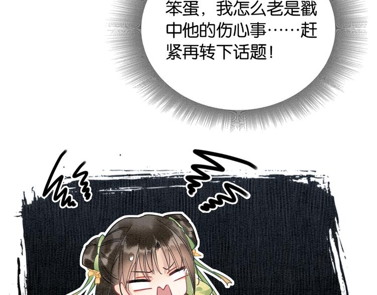 第25话 我来教你炸火花70