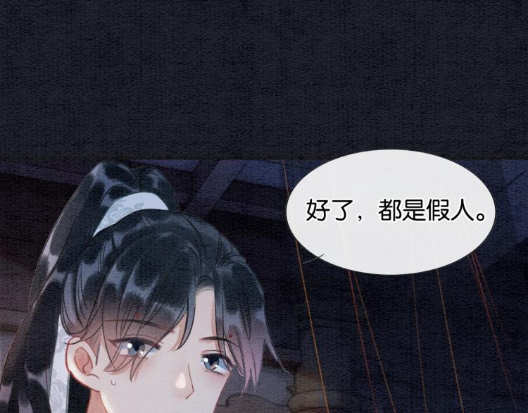 第47话 投怀送抱的妙妙52