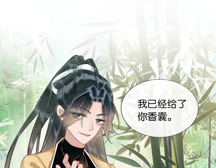第24话 不小心说出口的话30