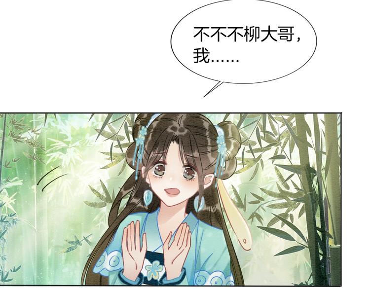第22话 cp粉头再次助攻！85