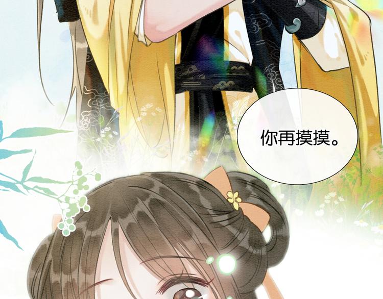 第34话 盯妙狂魔上线97