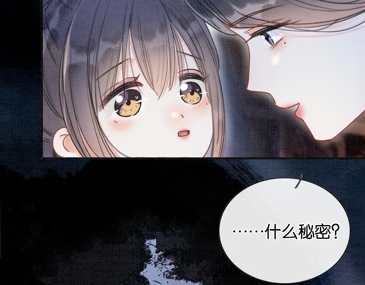 第73话 闹别扭的黑莲花28