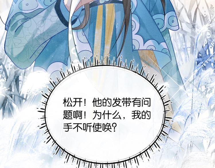 第17话 你不怕我吗？106