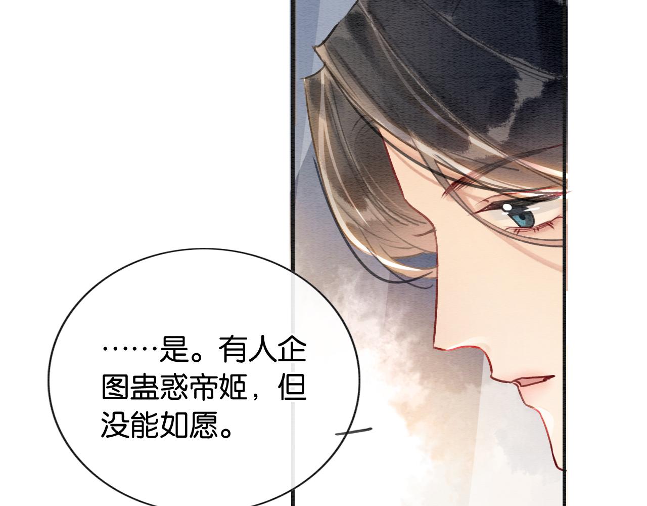 第116话 前尘往事22
