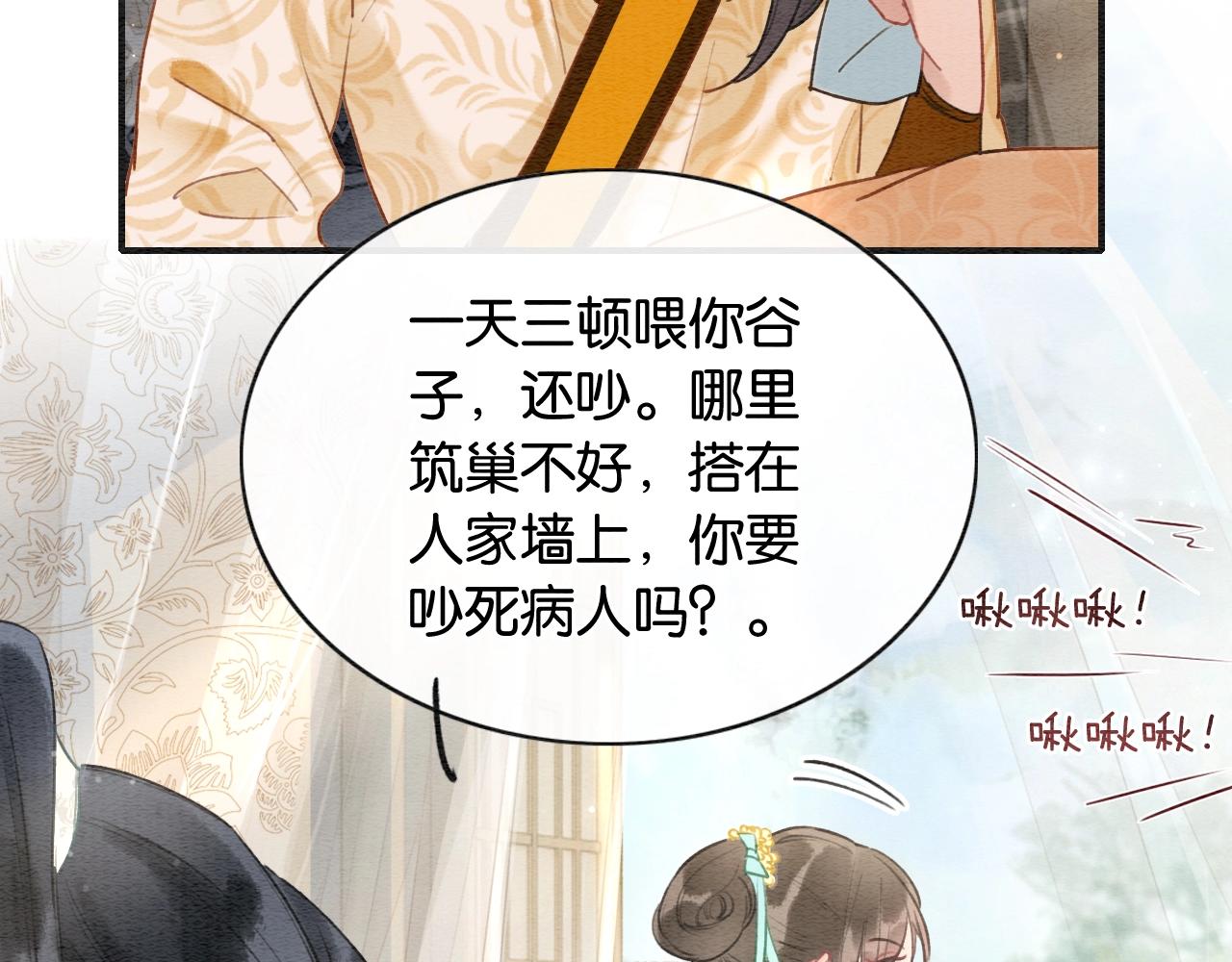 第92话 慕声沦陷现场22
