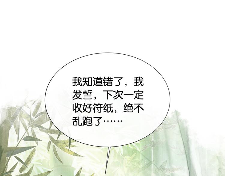 第28话 我不如柳拂衣吗？！13