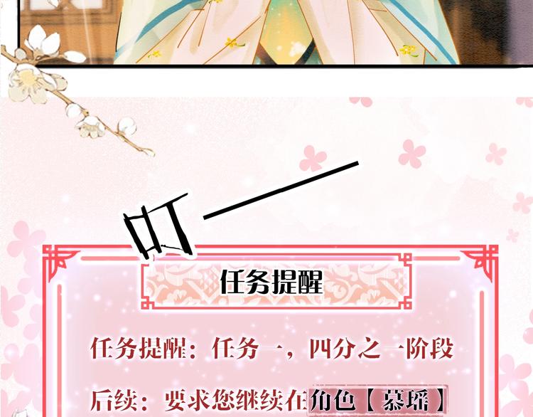 第6话 黑莲花别捣乱呀！20