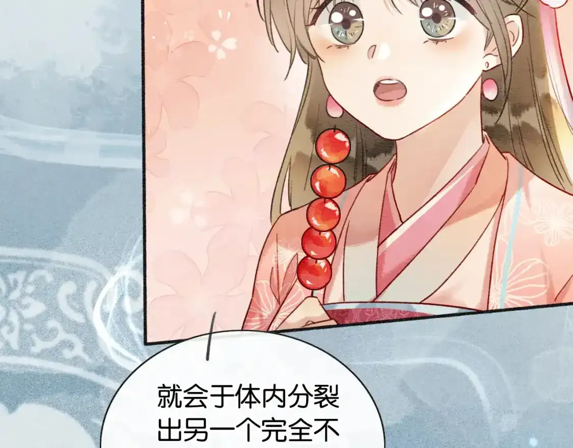 第127话 噩梦128