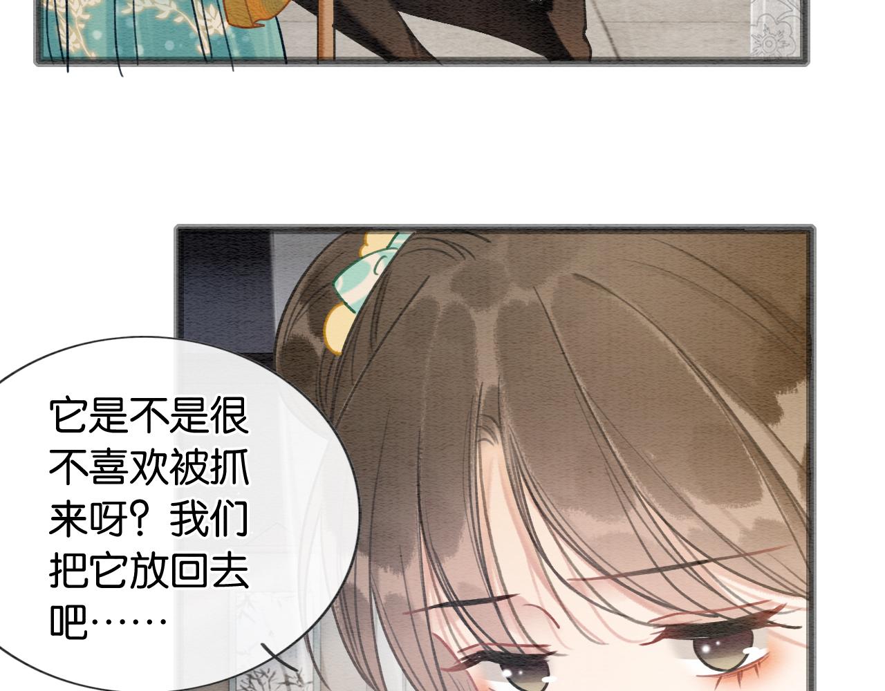 第103话 我愿意嫁给子期18