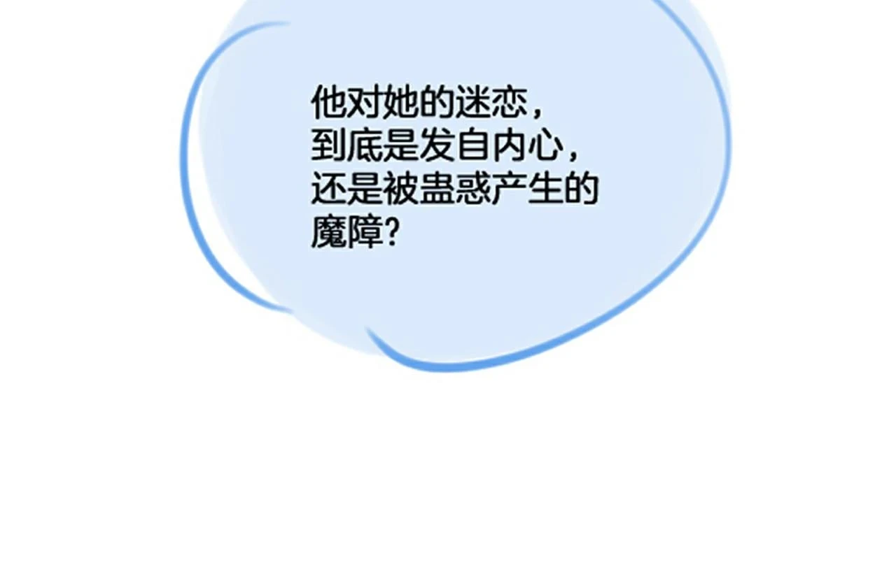 第124话 温柔慰藉116
