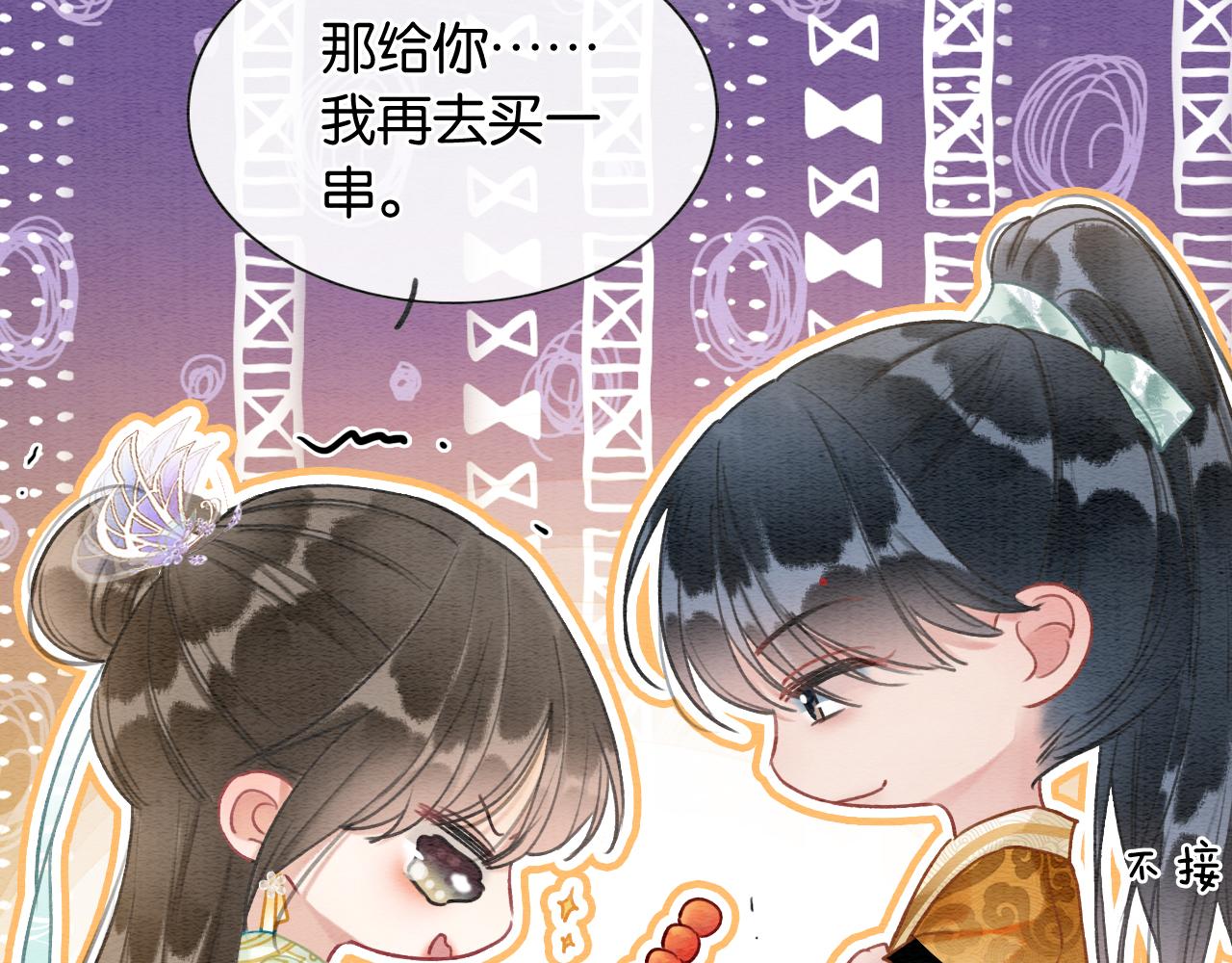 第106话 黑莲花的“压迫感”31