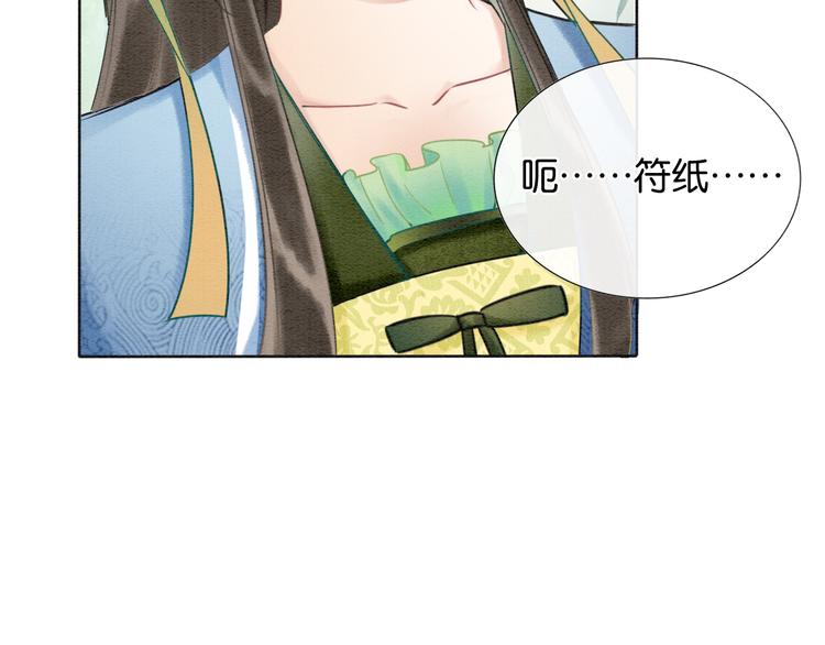 第27话 为何她会替我掩护？109