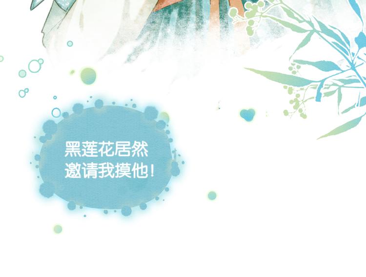第34话 盯妙狂魔上线99