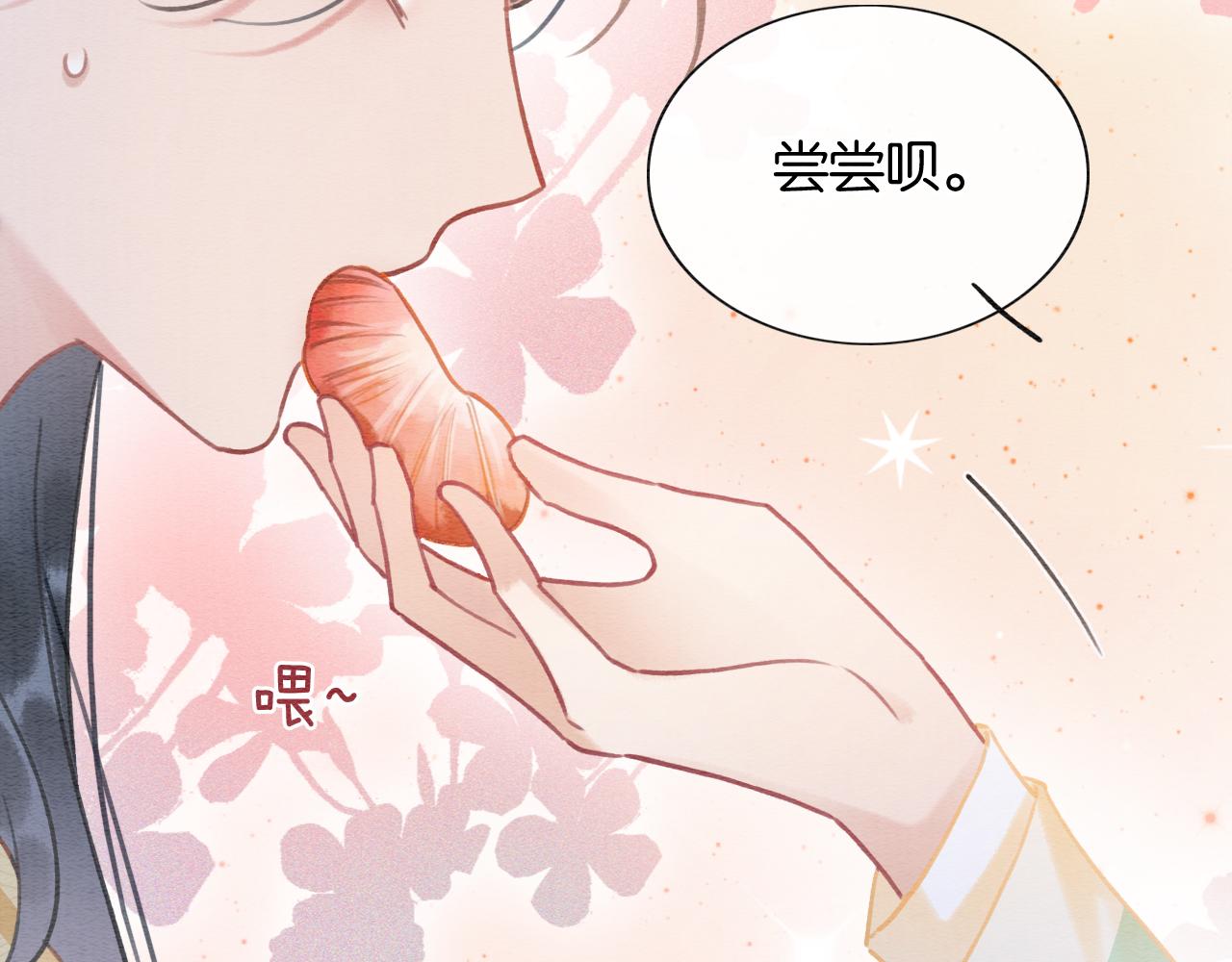 第97话 甜甜的蜜柚~67