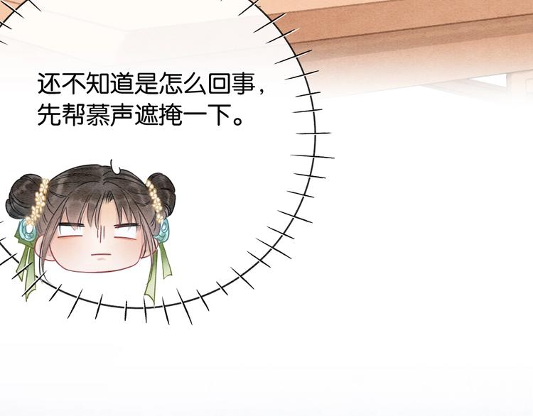 第14话 头号cp粉头诞生61