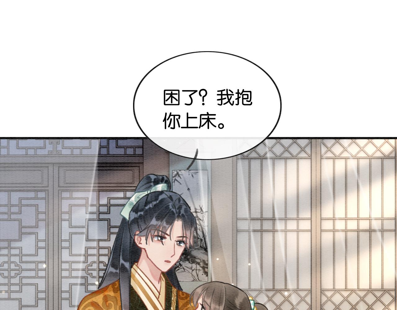 第102话 梳头71