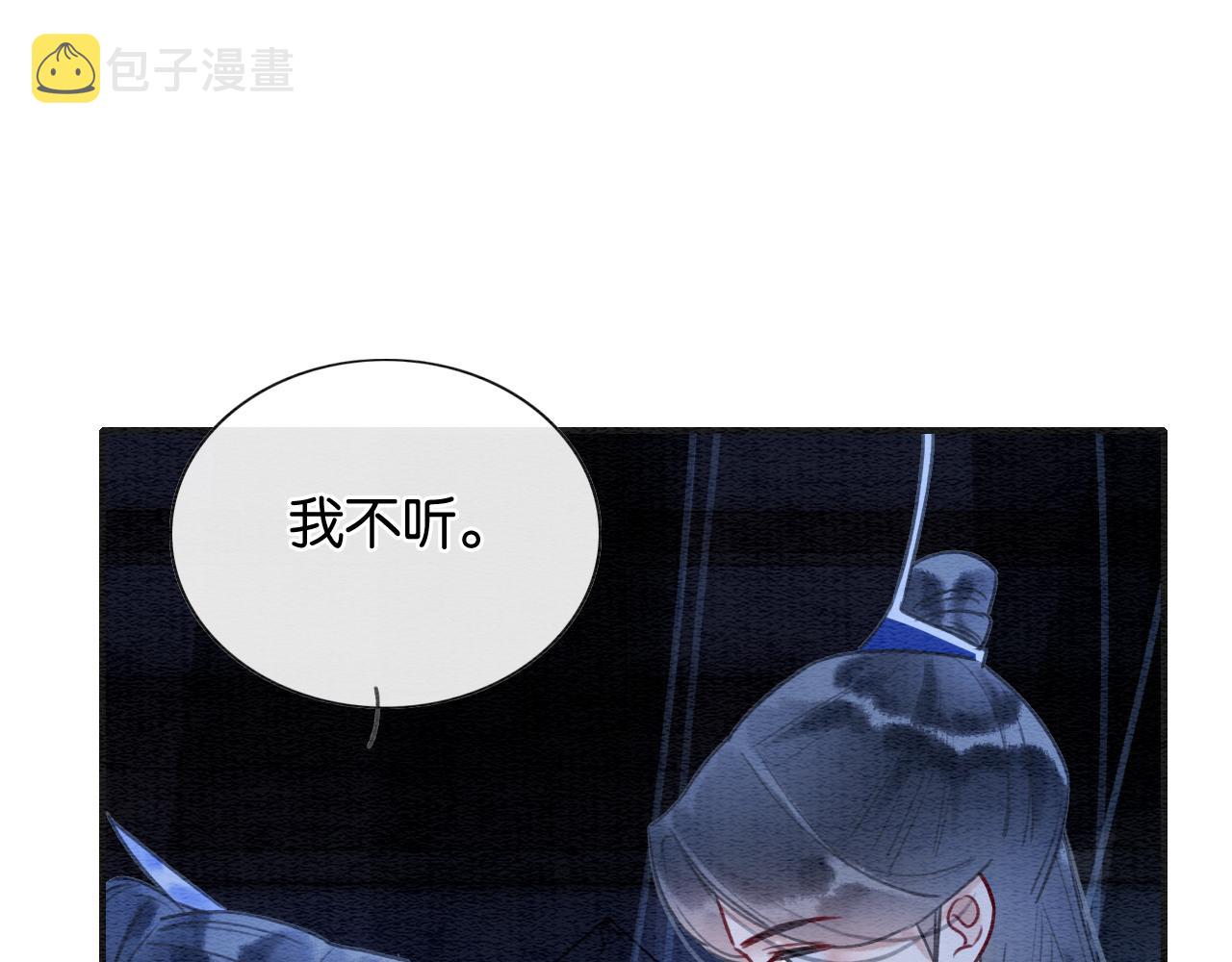 第88话 慕声吃醋！后果严重~101