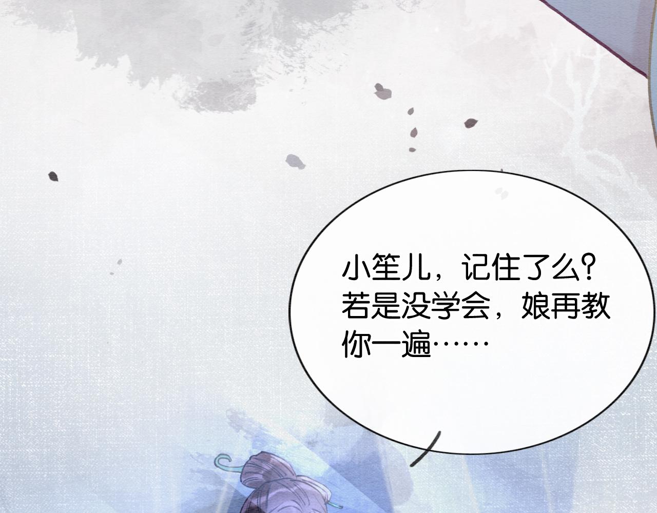 第95话 她是慕声母亲？！58