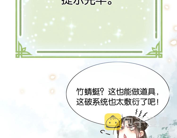 第43话 他看起来好孤寂80