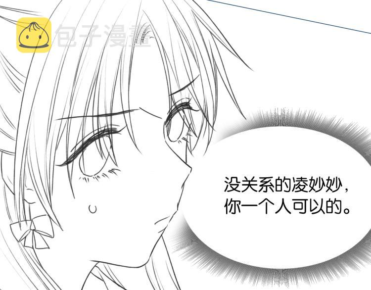 第54话 妙妙受伤了95