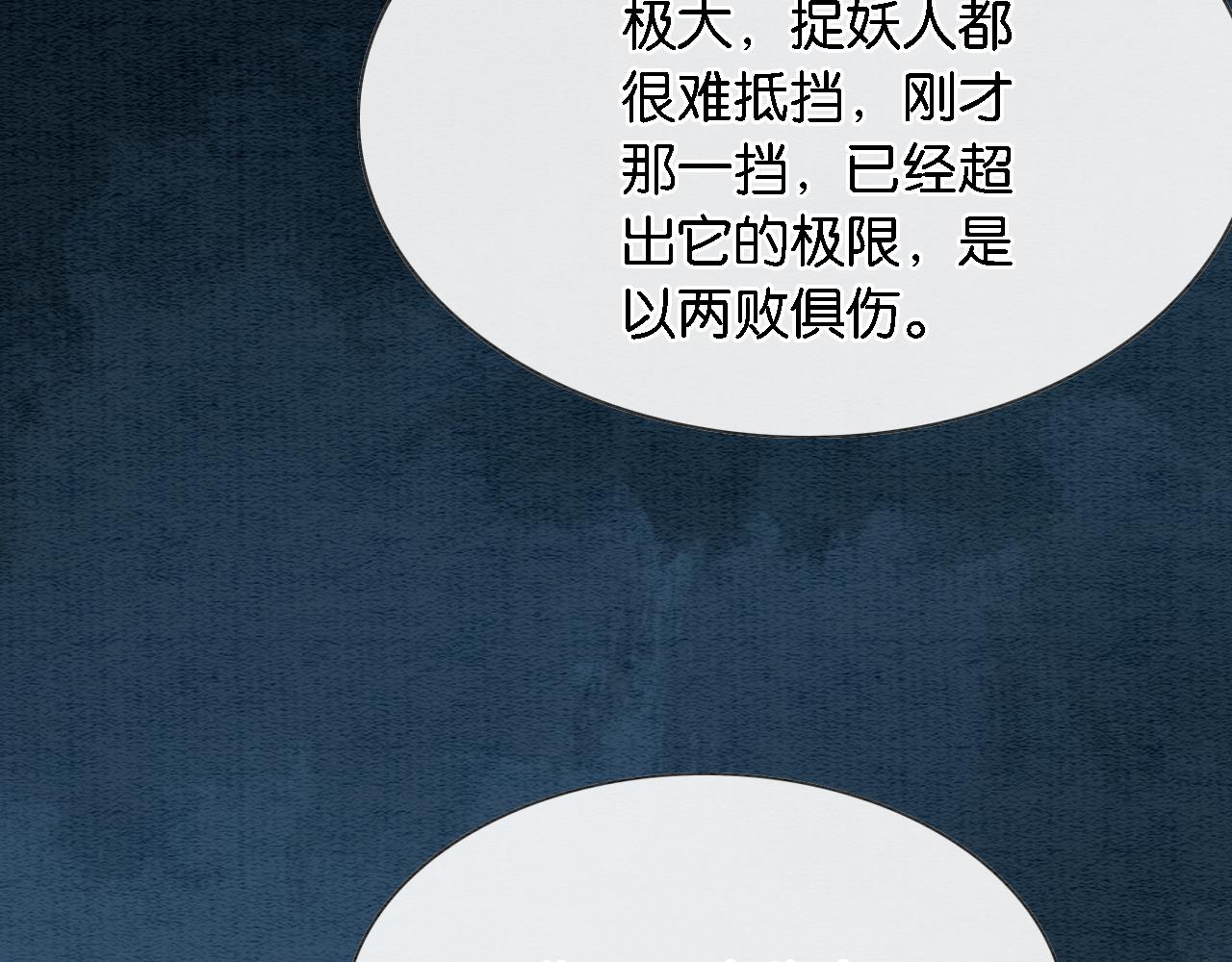 第82话 慕声一直在保护我？89