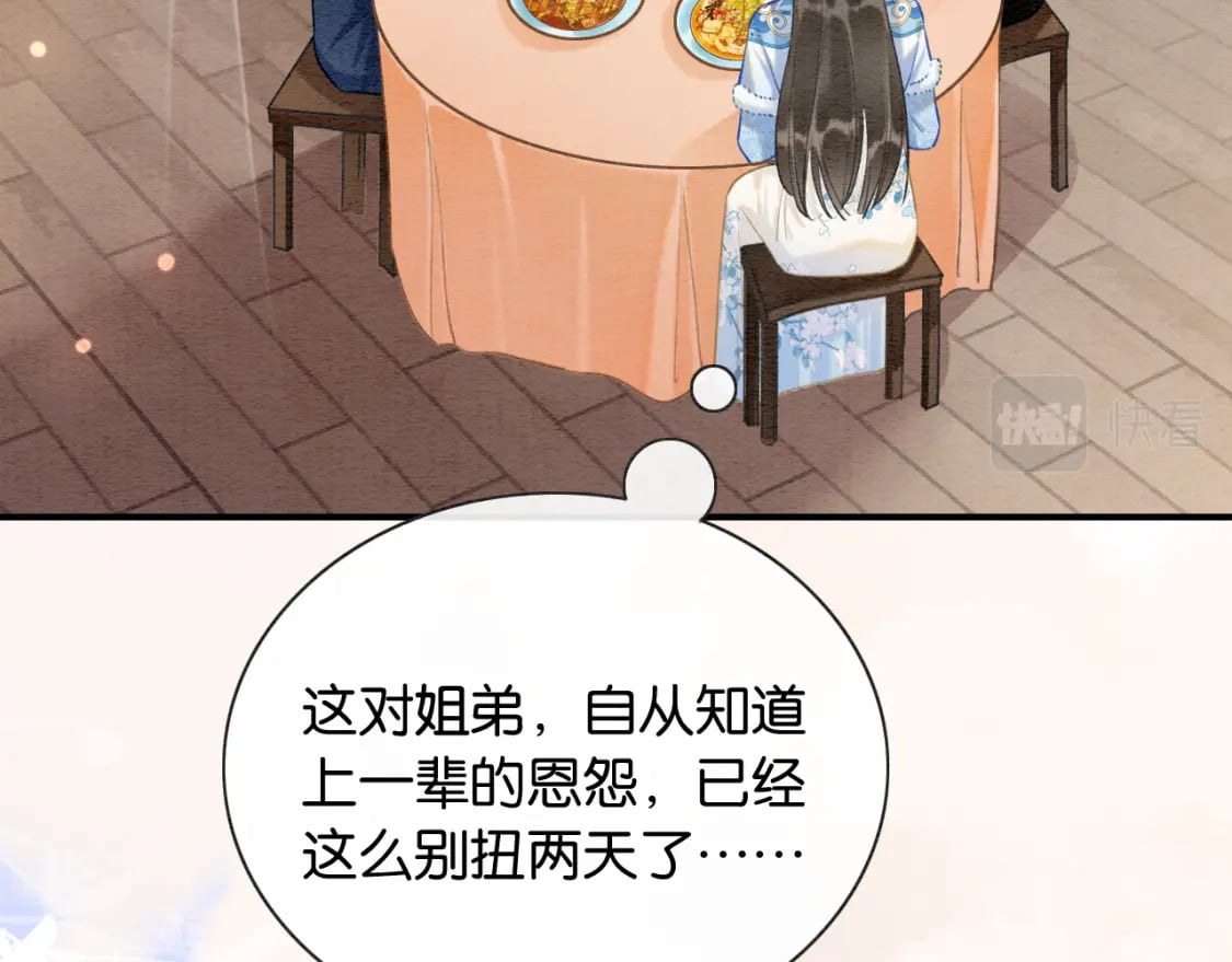 第141话 成亲18