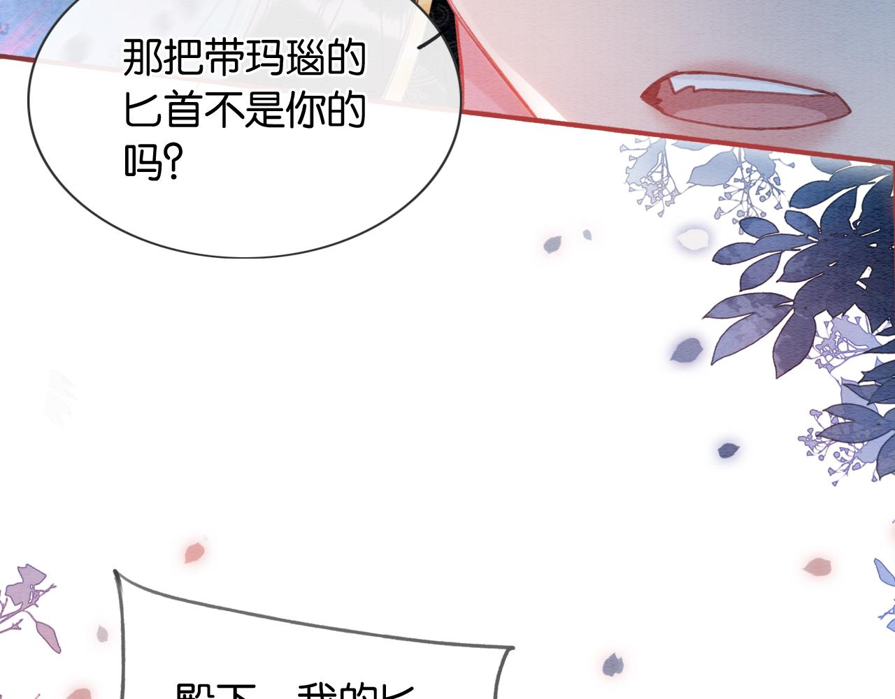 第59话 是你伤了她？42