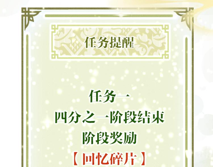 第29话 何来的真心？36