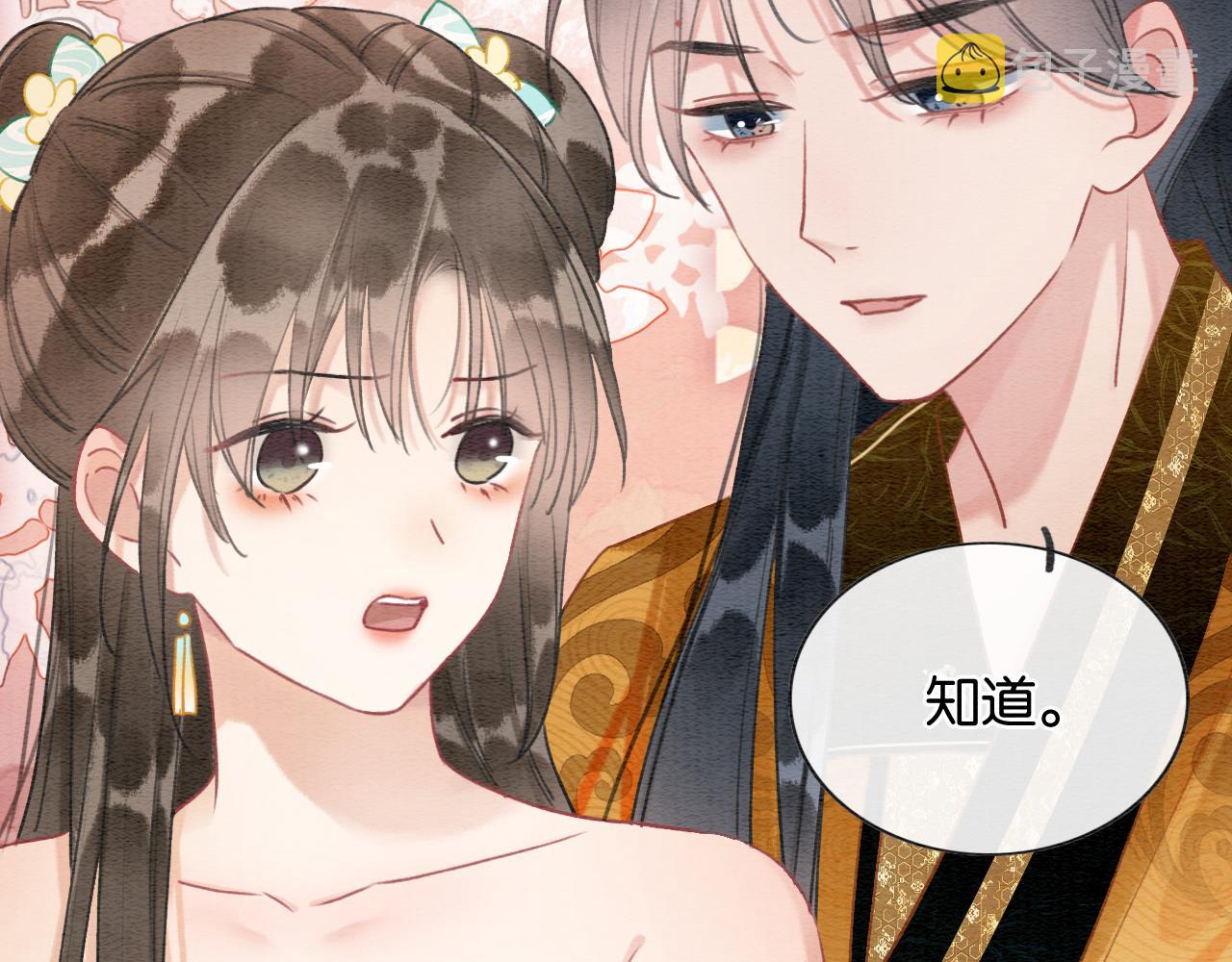 第104话 她竟然会害羞？96