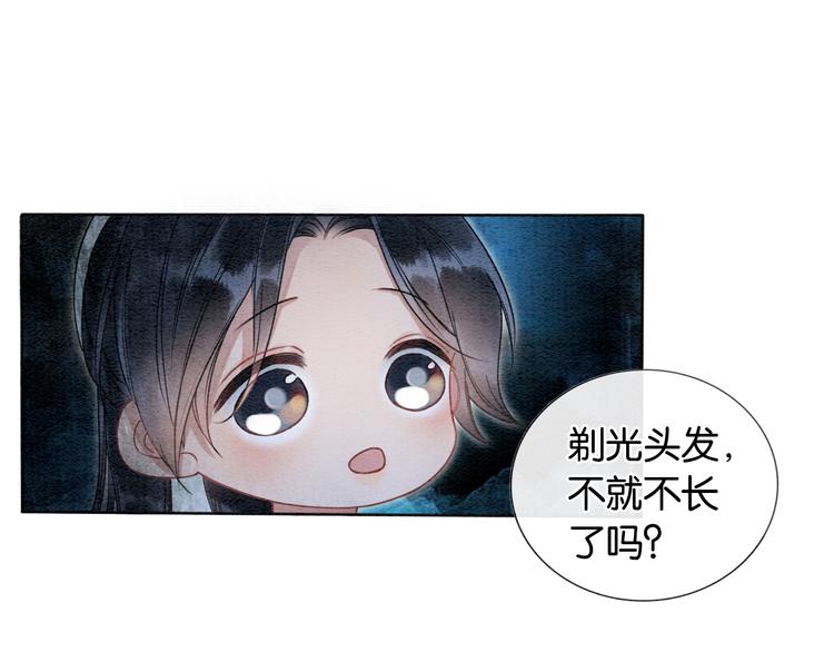 第20话 回忆中的那个人49