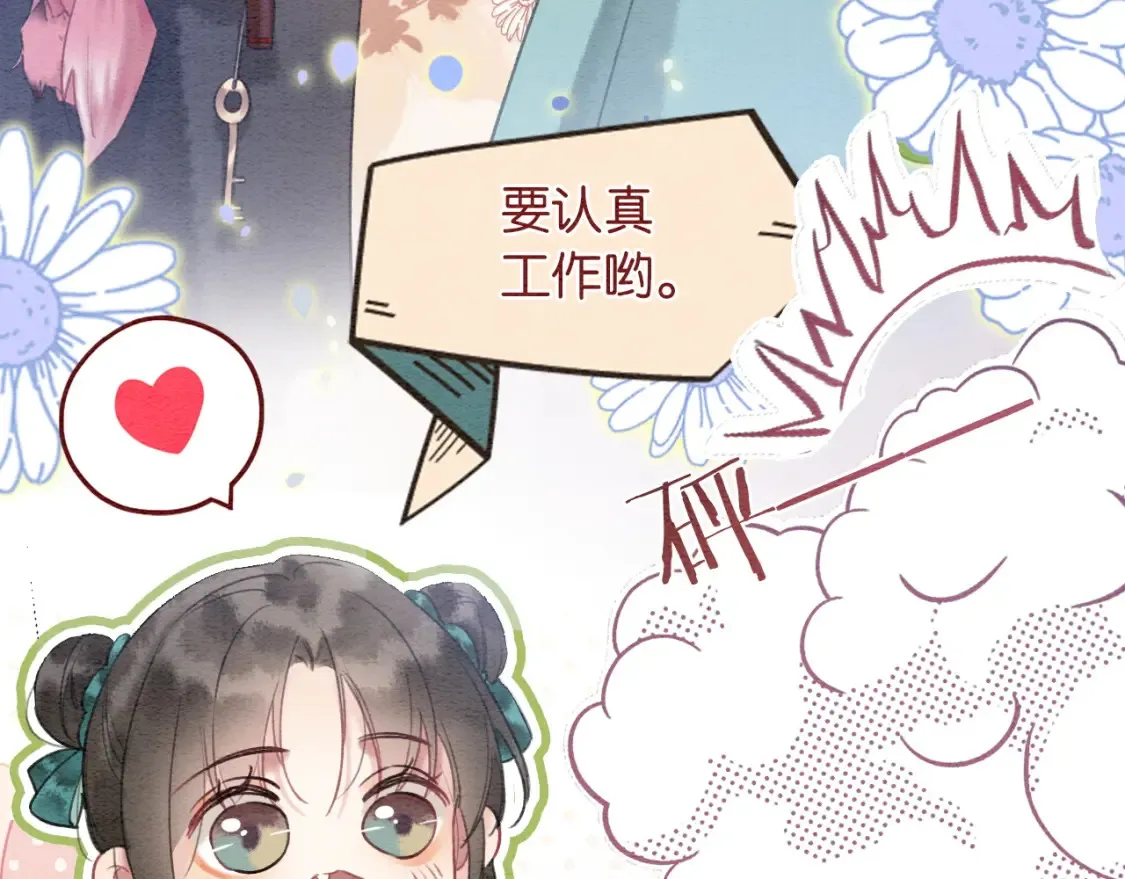 现代篇特典02 职场pua19