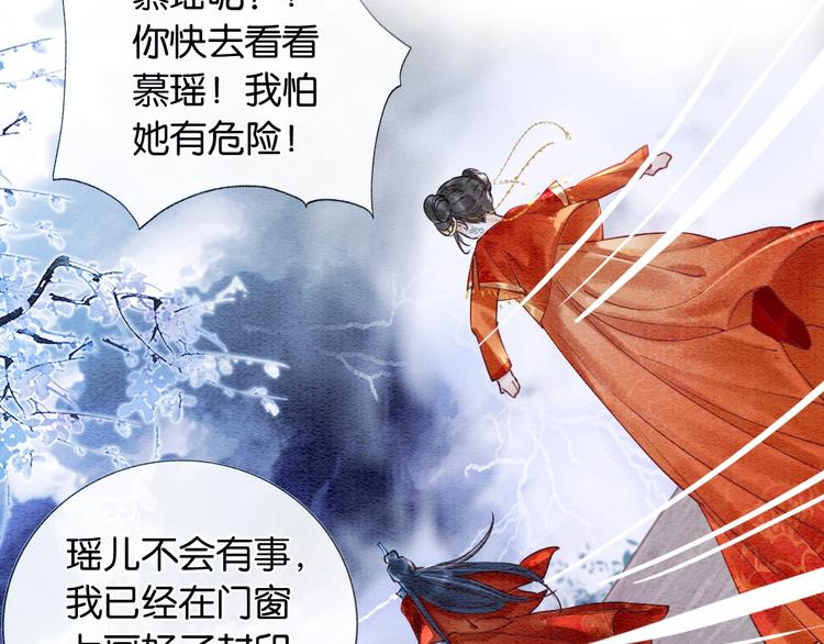 第1话 这么轻易就穿越了？！95
