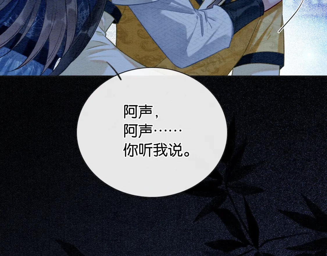 第151话 慕声遭攻击17