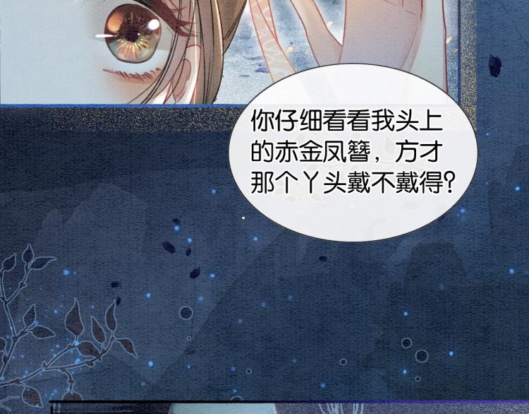 第56话 轿子里的神女19