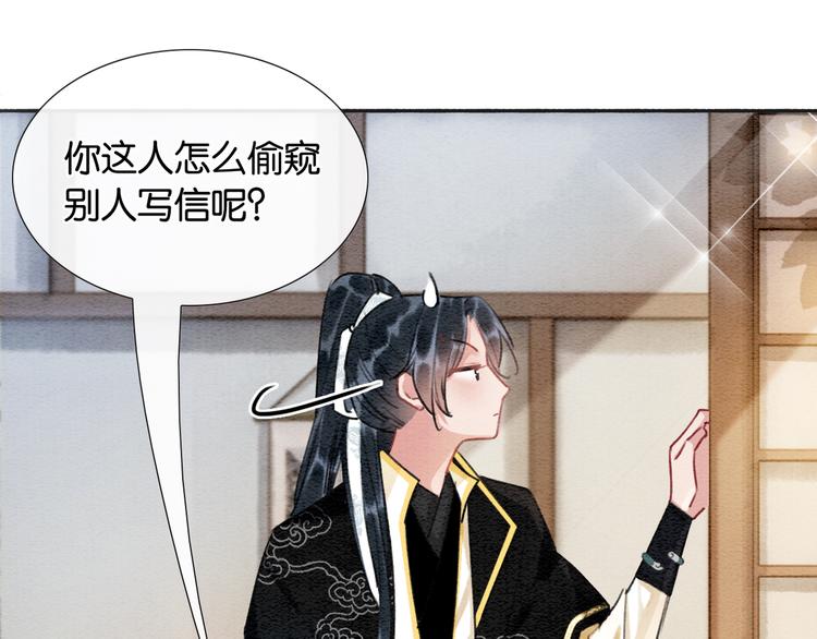 第33话 慕声偷看妙妙73