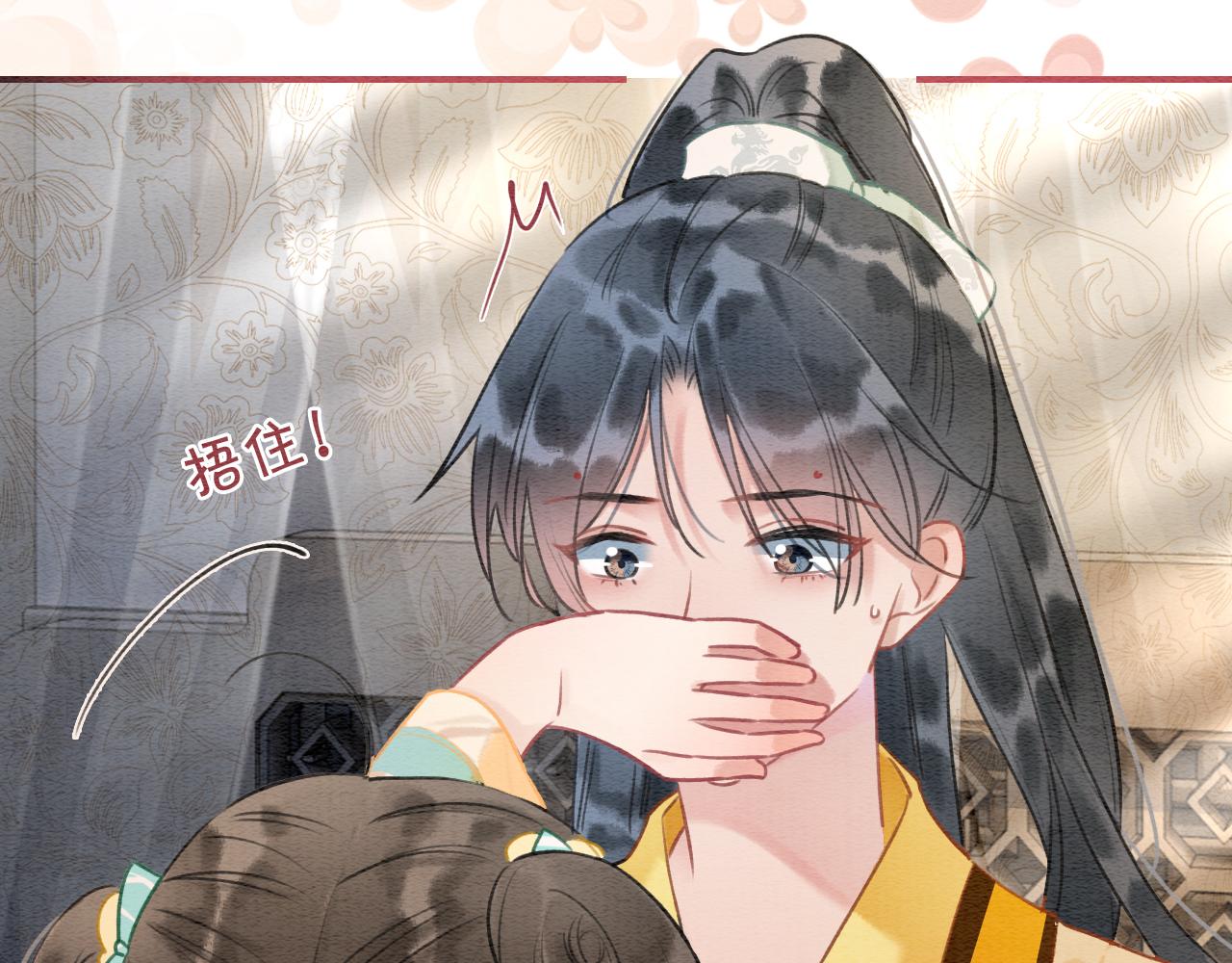 第93话 情愫暗生！43