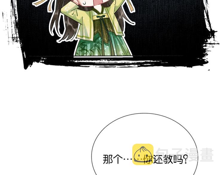 第25话 我来教你炸火花71