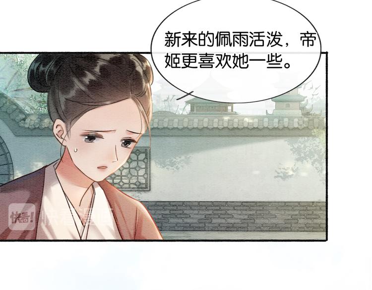 第39话 帝姬再陷噩梦24