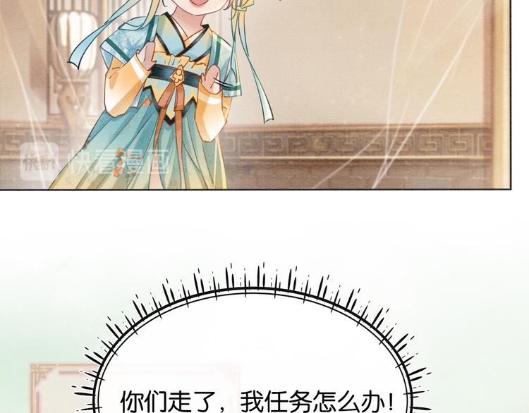 第10话 主动送礼物！24