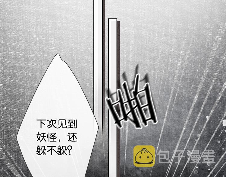 第25话 我来教你炸火花25
