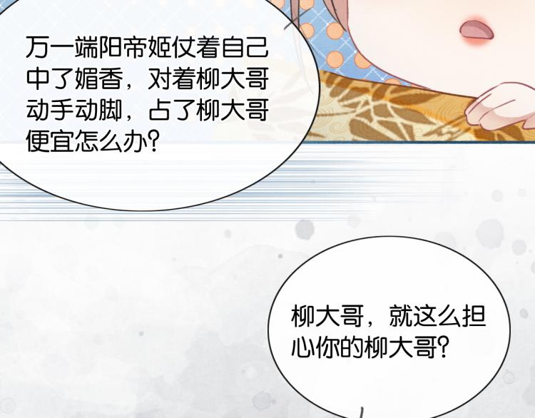 第49话 傲娇吃醋黑莲花63